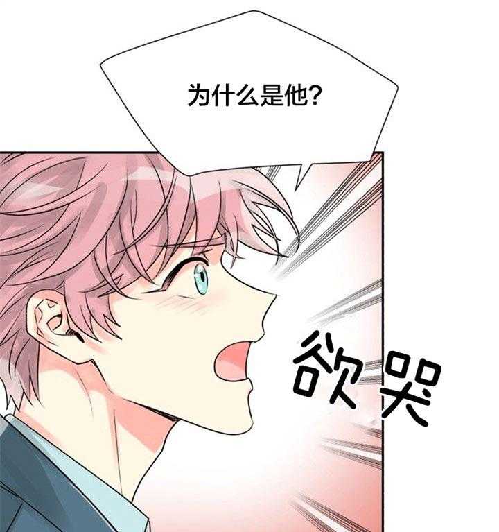 营业部爱神第36话图