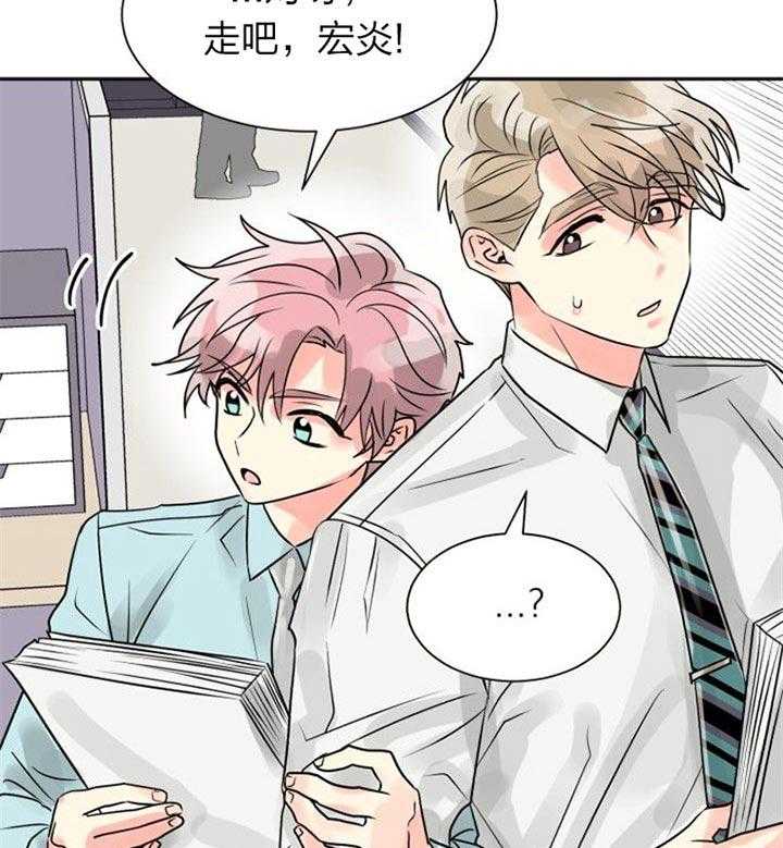 营业部爱神 第36话 第34页