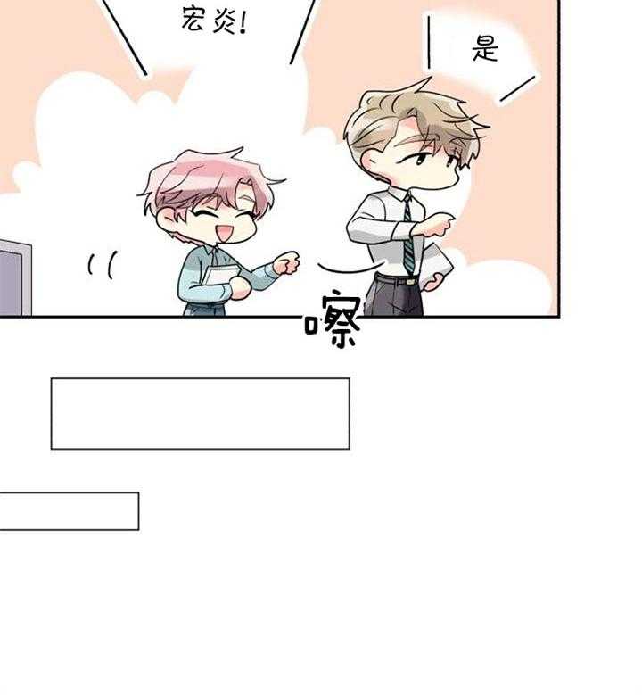 营业部爱神 第36话 第37页