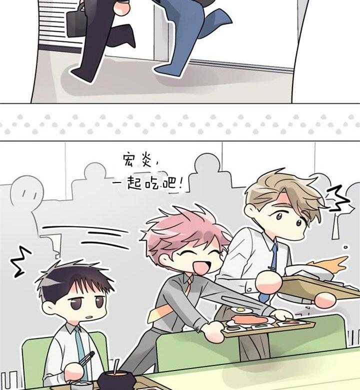 营业部爱神 第36话 第39页