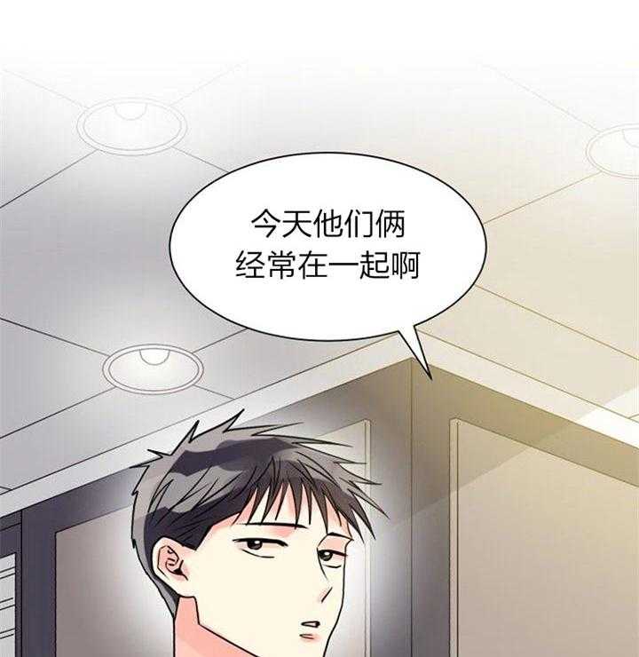 营业部爱神 第37话 第1页