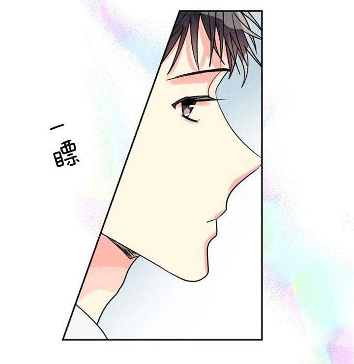 营业部爱神 第37话 第3页