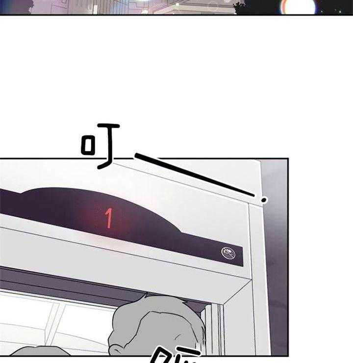 营业部爱神 第37话 第9页