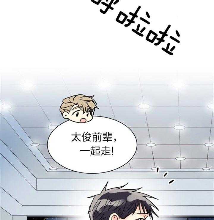 营业部爱神第37话图