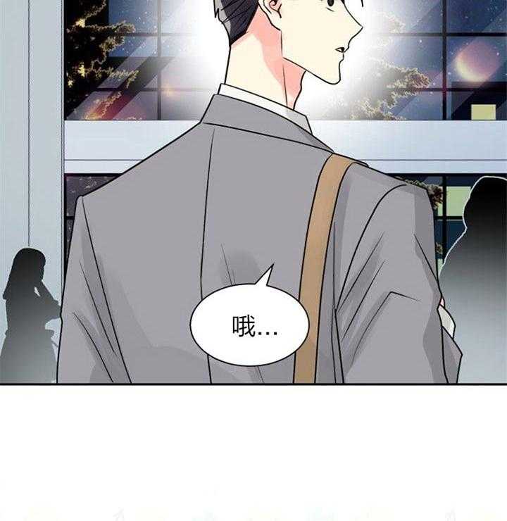 营业部爱神第37话图