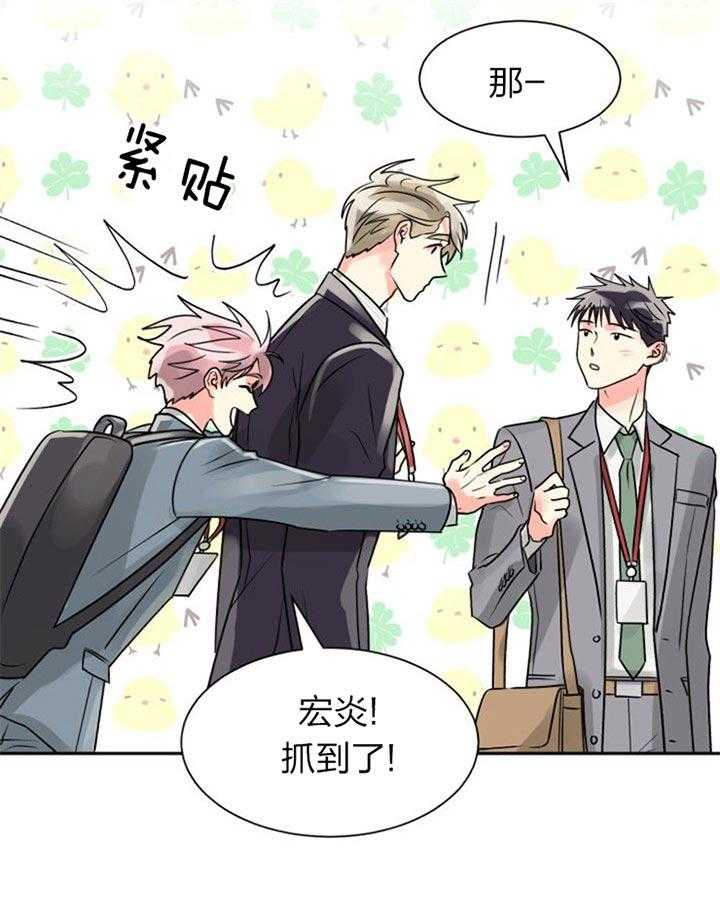 营业部爱神第37话图