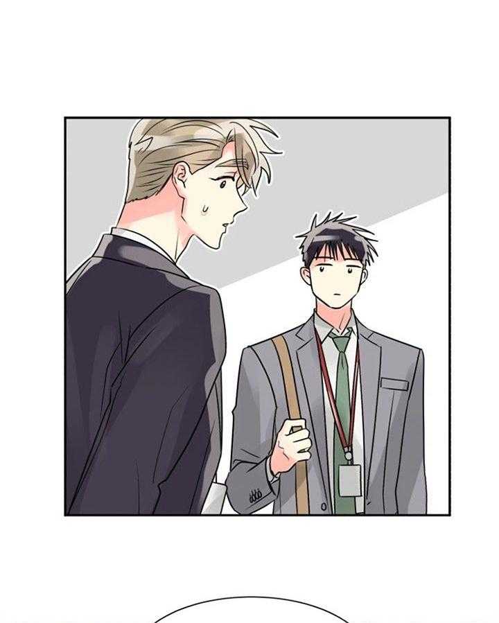 营业部爱神第37话图