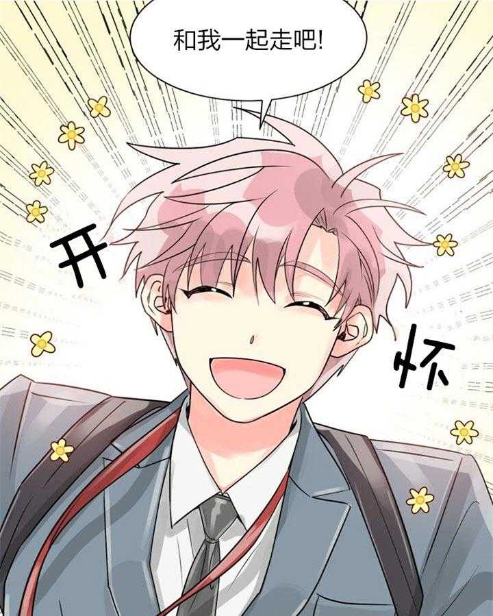 营业部爱神第37话图