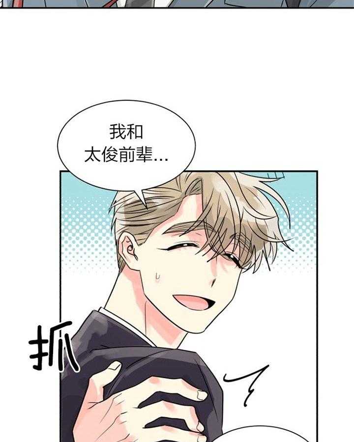 营业部爱神第37话图
