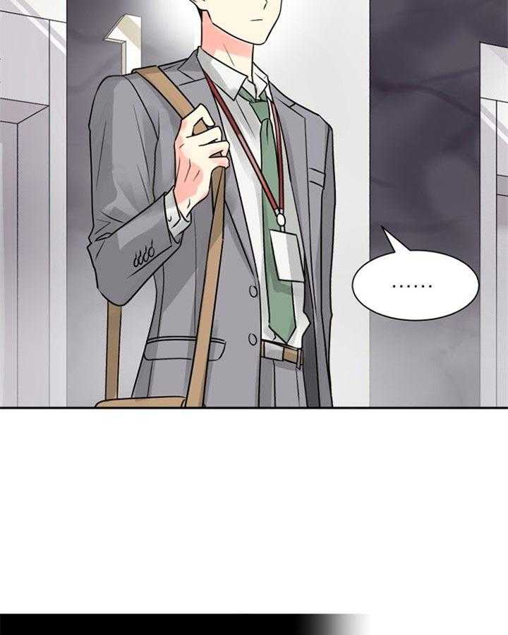 营业部爱神第37话图