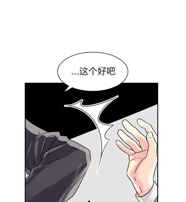 营业部爱神第37话图