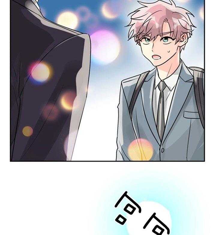 营业部爱神 第37话 第36页