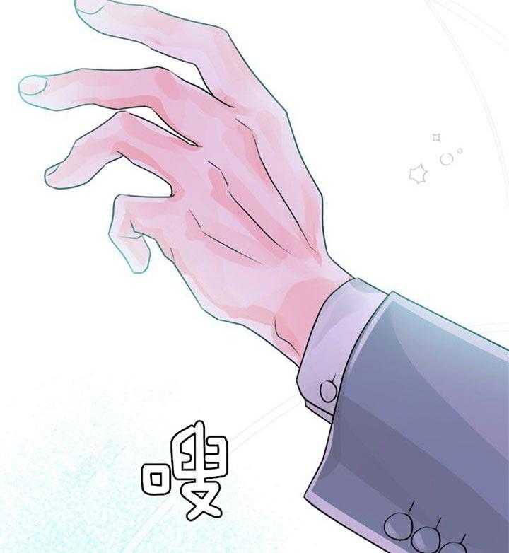 营业部爱神 第37话 第38页