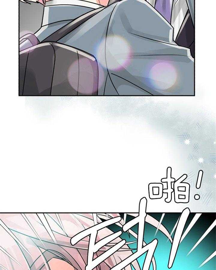 营业部爱神 第38话 第2页