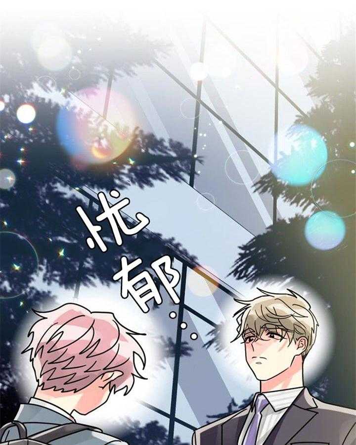 营业部爱神 第38话 第7页