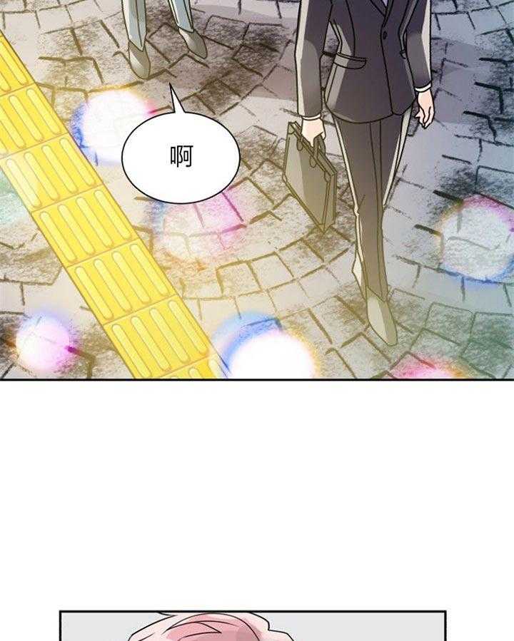 营业部爱神第38话图