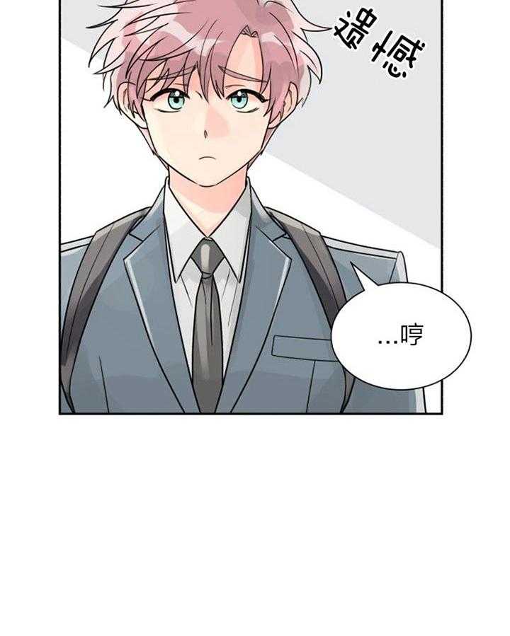 营业部爱神第38话图