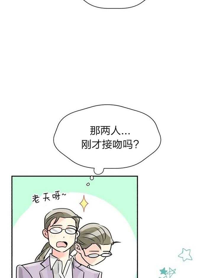 营业部爱神第38话图