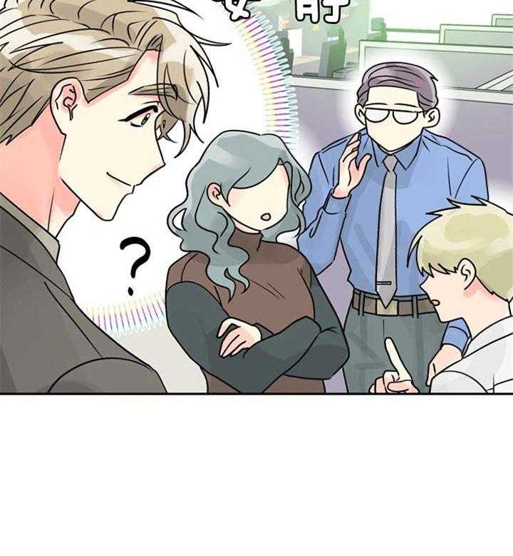 营业部爱神 第38话 第35页