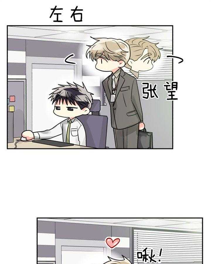 营业部爱神 第39话 第0页