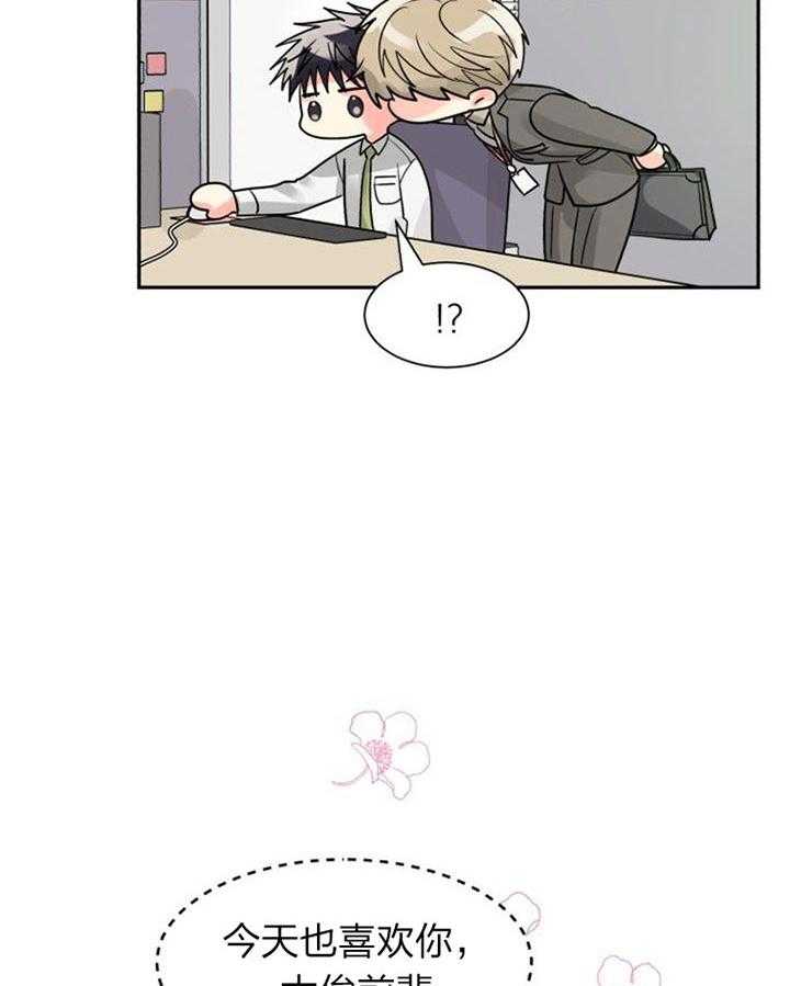 营业部爱神 第39话 第1页