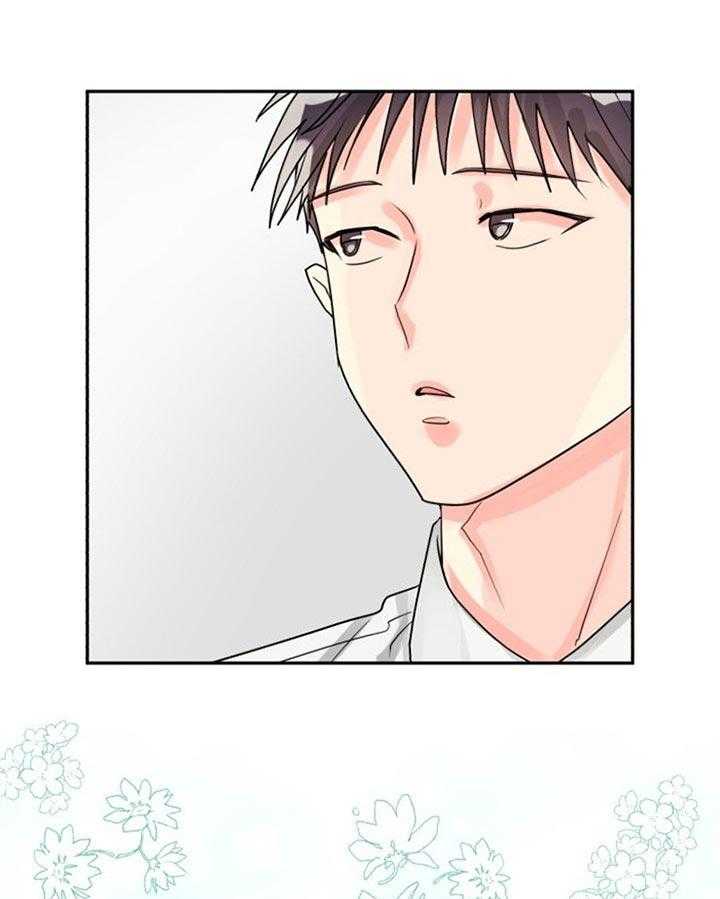 营业部爱神 第39话 第6页