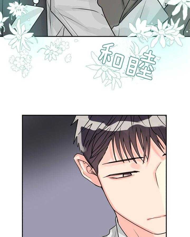 营业部爱神 第39话 第8页