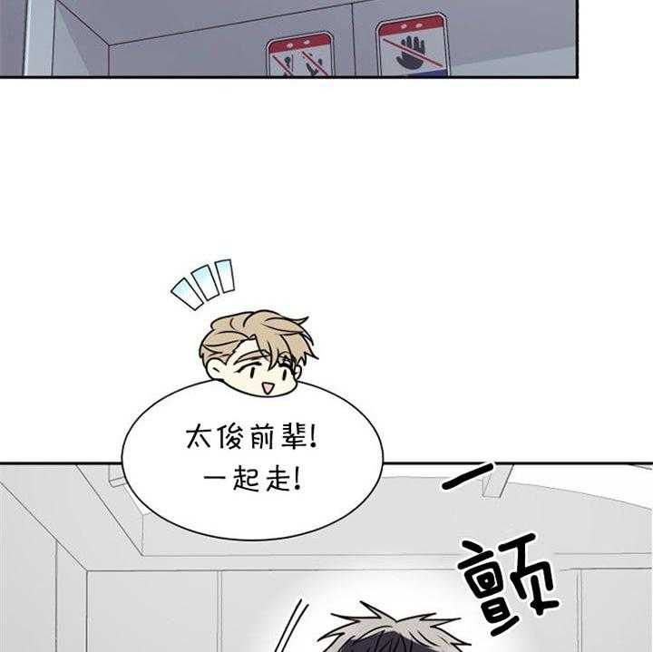 营业部爱神 第39话 第14页