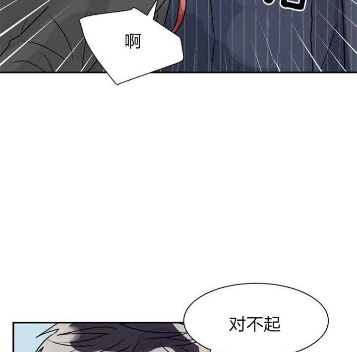 营业部爱神 第39话 第36页