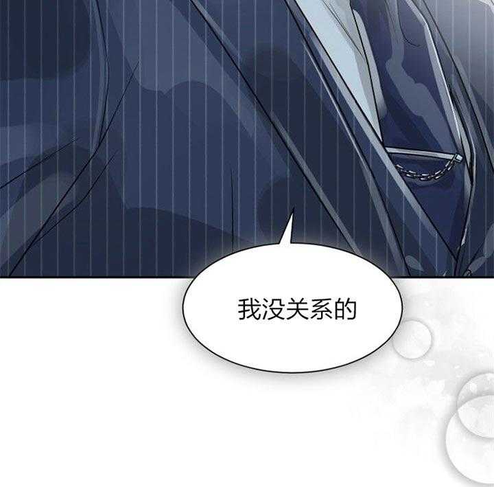 营业部爱神 第39话 第39页