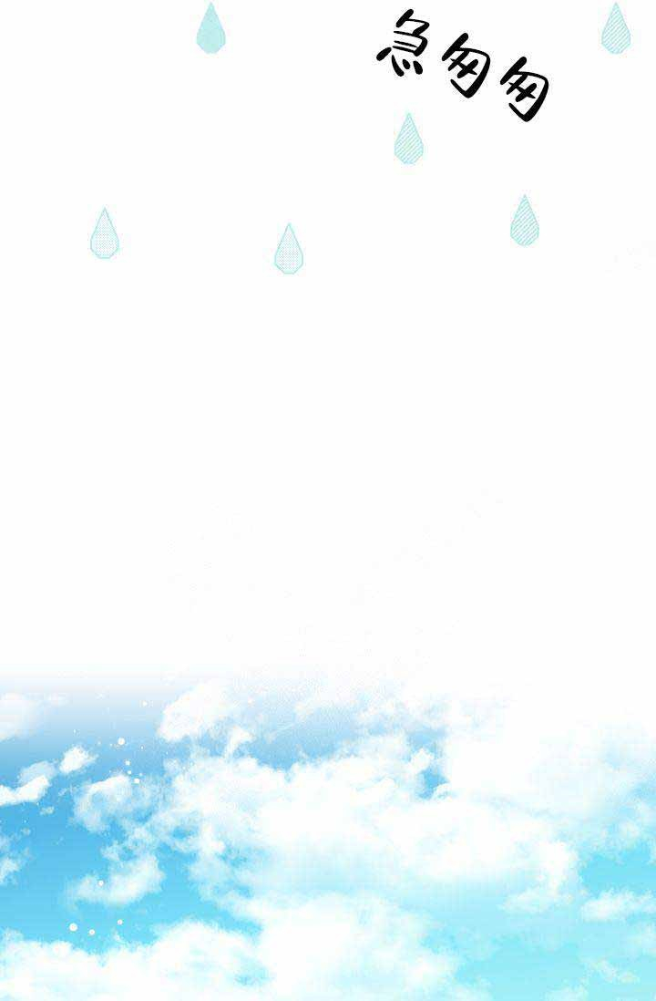 营业部爱神 第4话 第9页