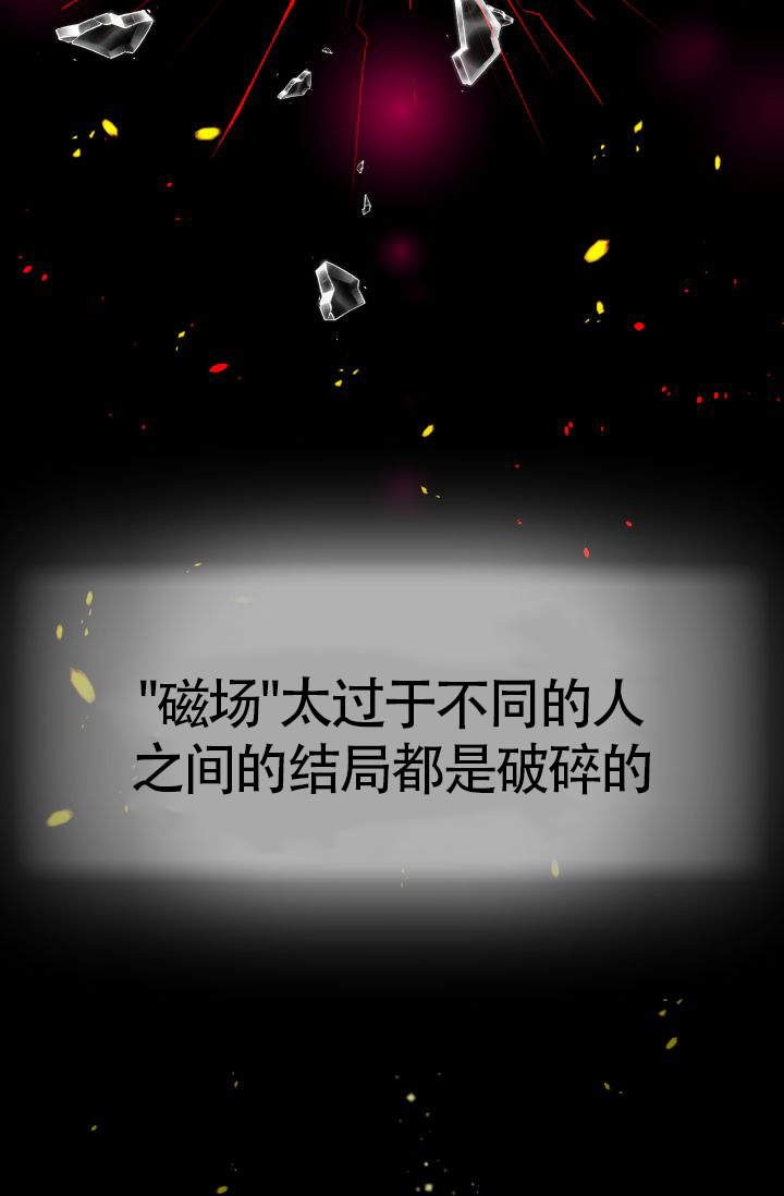 营业部爱神 第4话 第20页