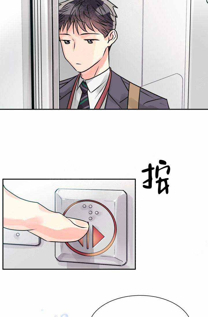 营业部爱神 第4话 第29页