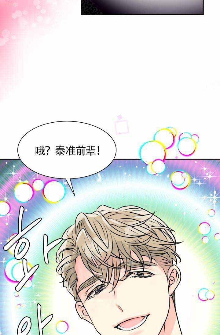 营业部爱神 第4话 第32页