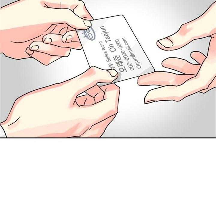 营业部爱神第40话图