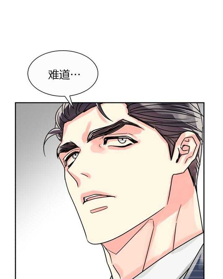 营业部爱神 第40话 第38页