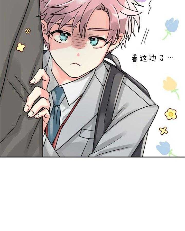 营业部爱神 第40话 第40页