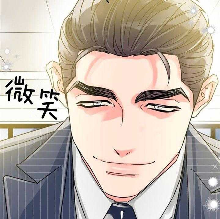 营业部爱神 第41话 第14页