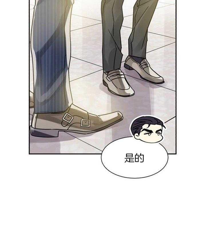 营业部爱神 第41话 第34页