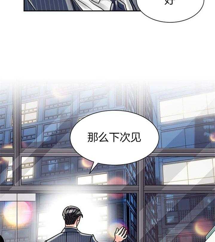 营业部爱神 第41话 第44页