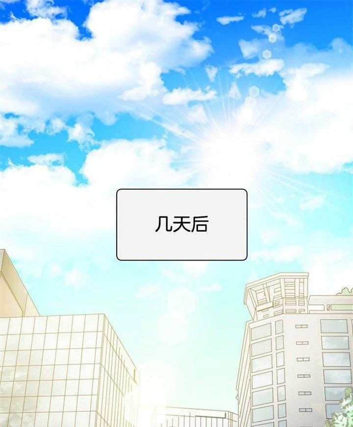 营业部爱神 第42话 第0页