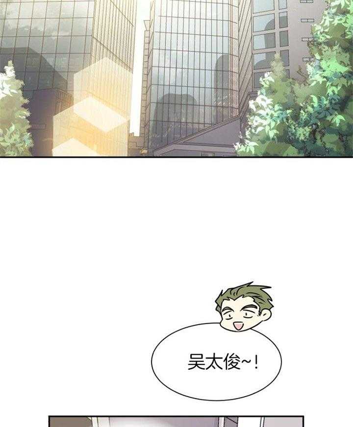 营业部爱神 第42话 第1页