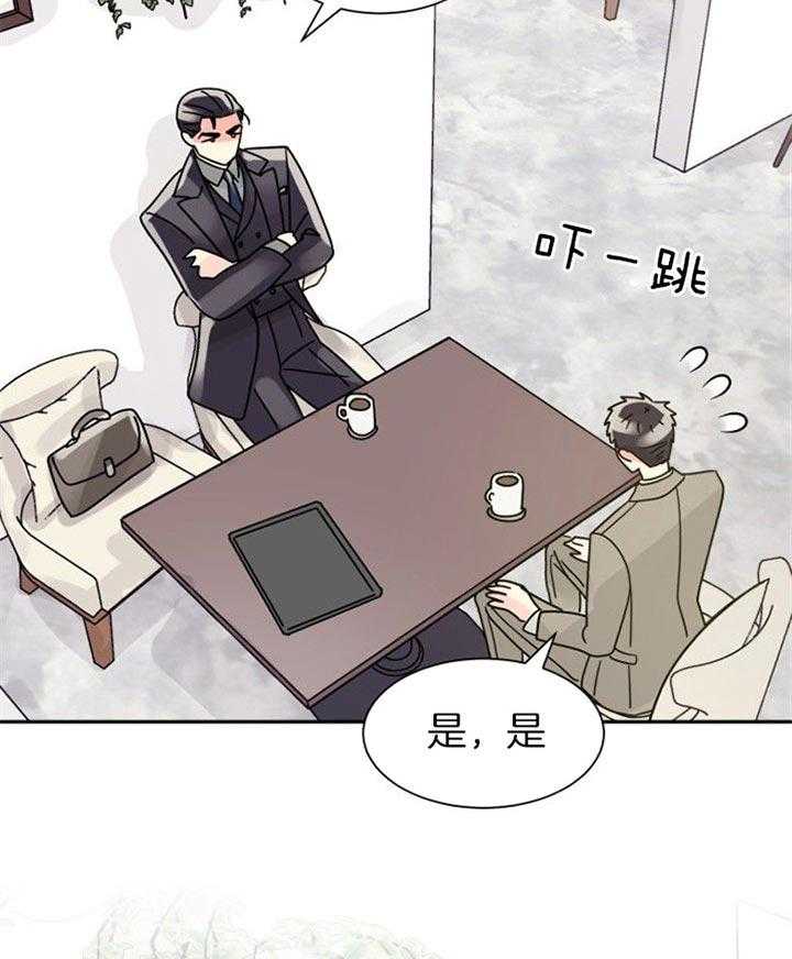 营业部爱神 第42话 第14页