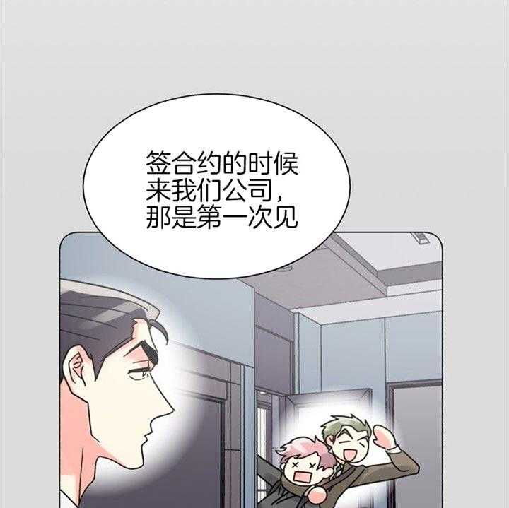 营业部爱神 第42话 第33页