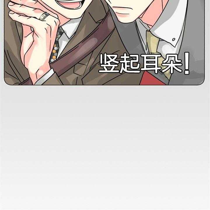 营业部爱神第42话图