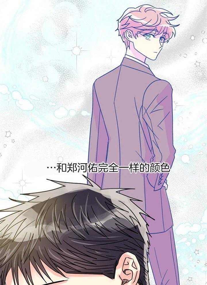 营业部爱神第43话图