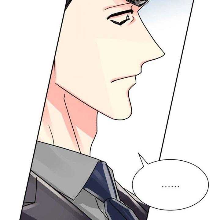 营业部爱神 第43话 第19页