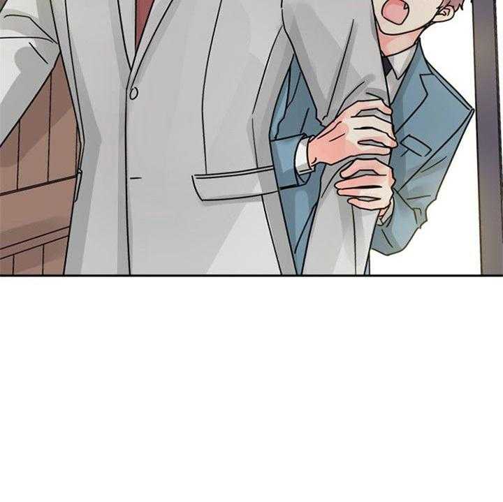 营业部爱神 第43话 第25页