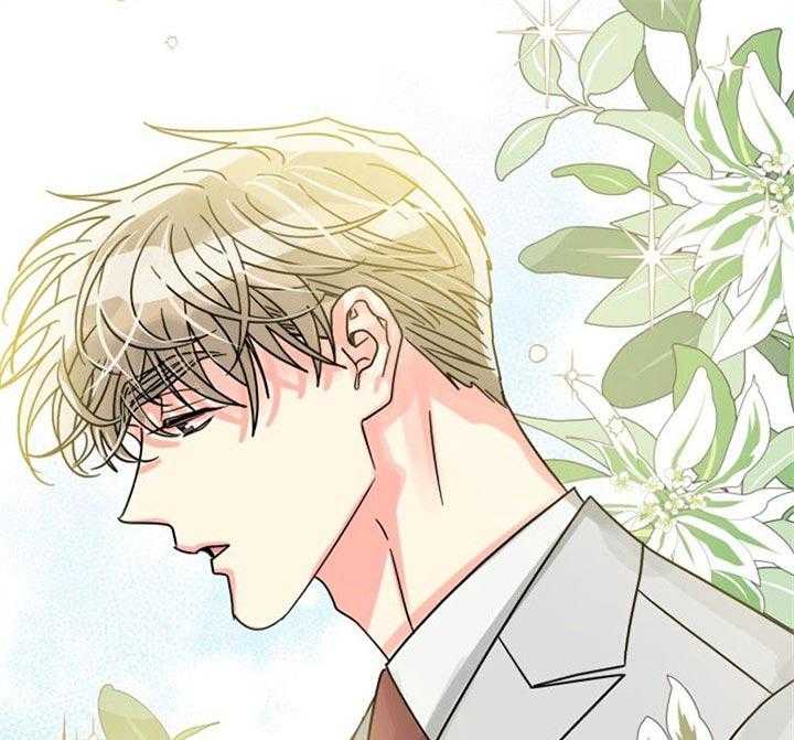 营业部爱神 第43话 第30页