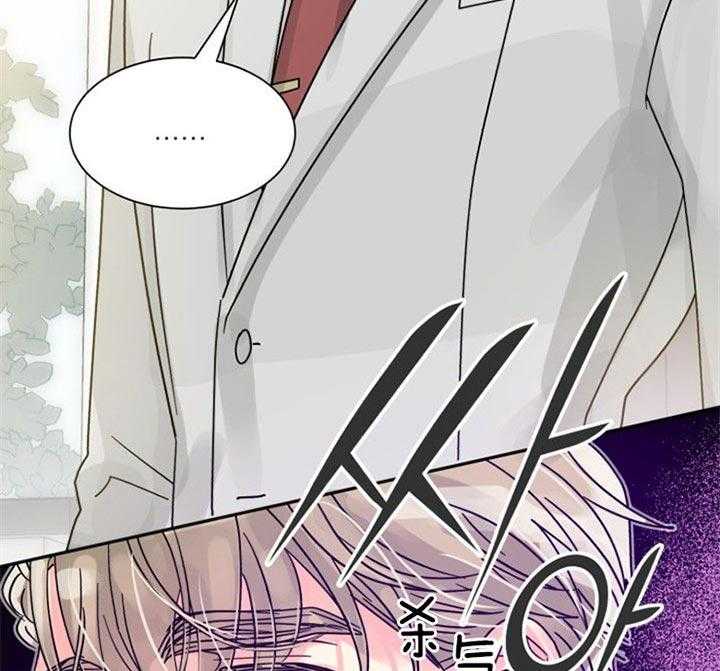 营业部爱神 第43话 第36页